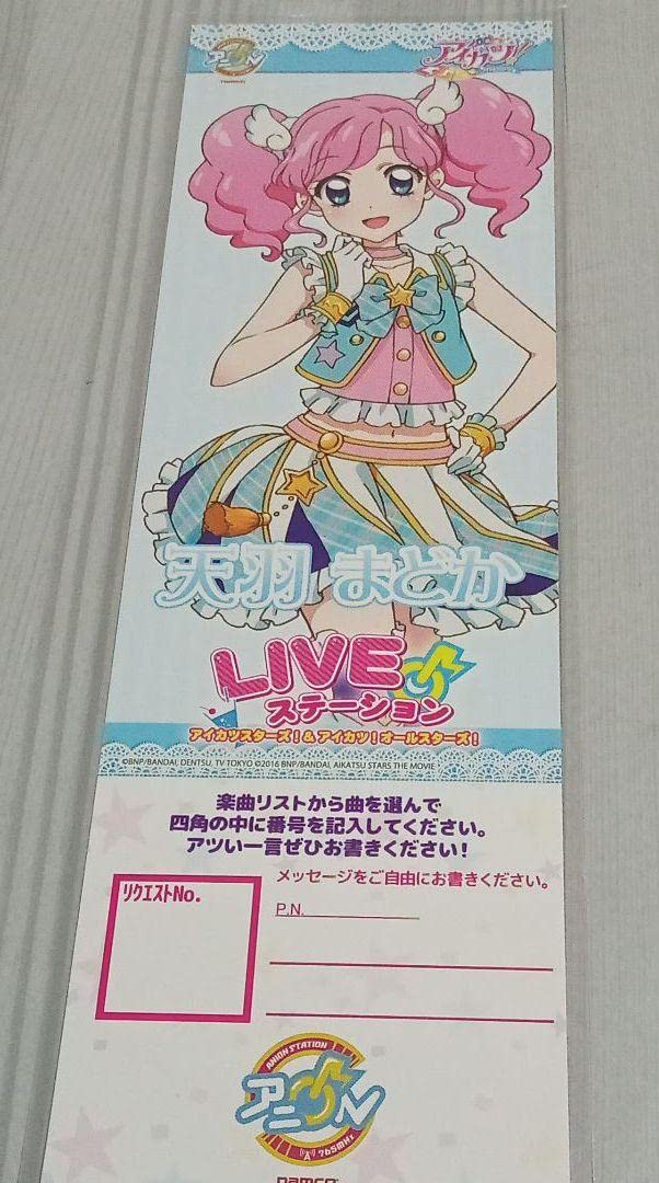 天羽まどか 2枚セット 【アイカツ】 映画特典フィルム 天羽まどか 2枚