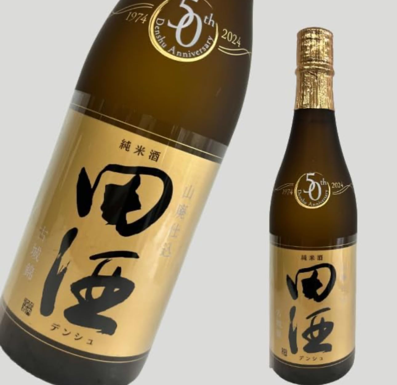 日本酒セット 而今 千本錦・田酒50周年記念ボトル Amazon.co.jp: 田酒