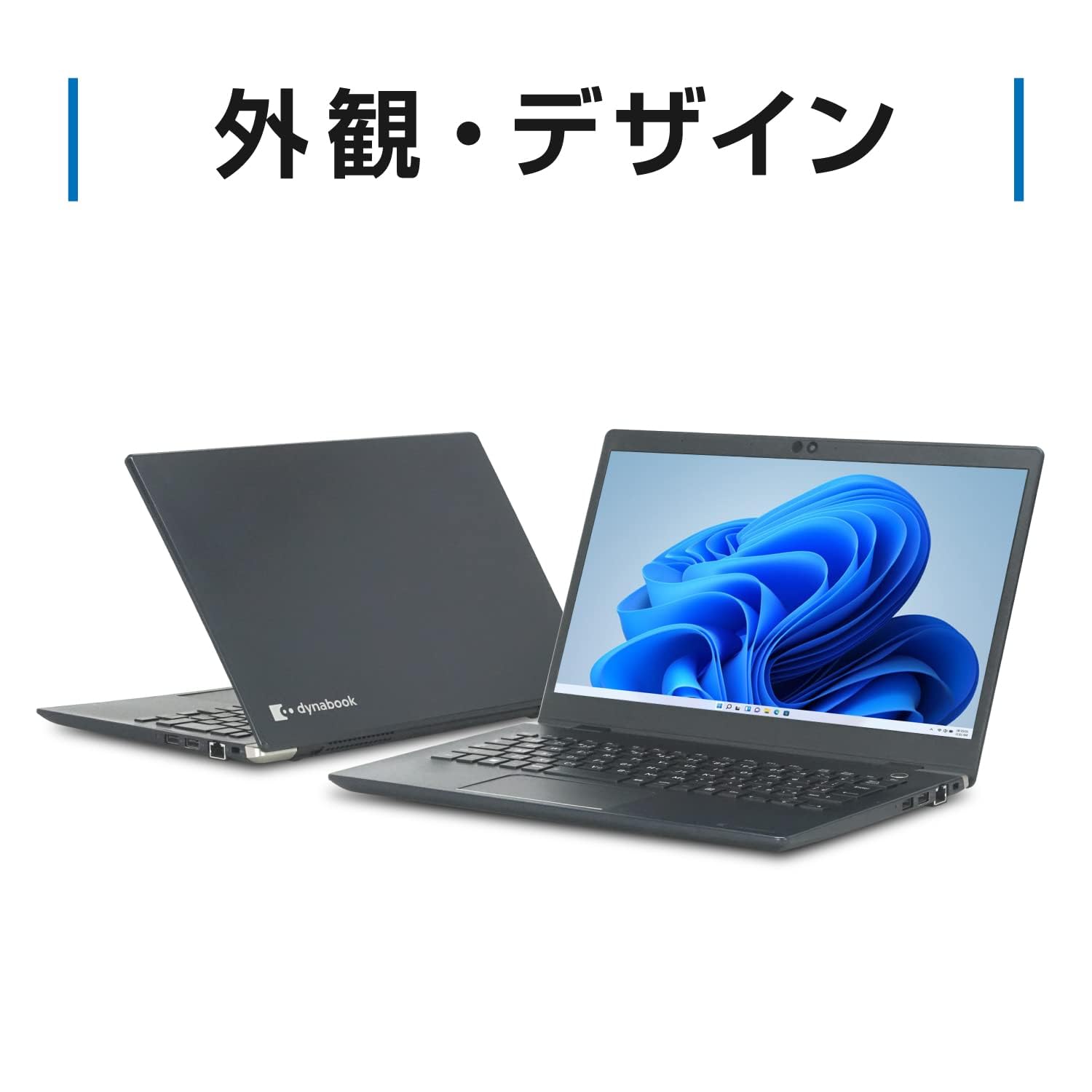 フルHD神速軽い東芝 G83 第8世代i5メモリ16GB SSD512GB : 【整備済み品】