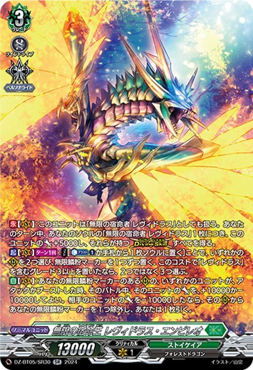 Amazon.co.jp: ヴァンガード 天智覚命 無限の宿命王 レヴィドラス