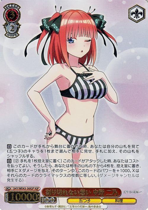 Amazon.co.jp: ヴァイスシュヴァルツ プレミアムブースター 五等分の
