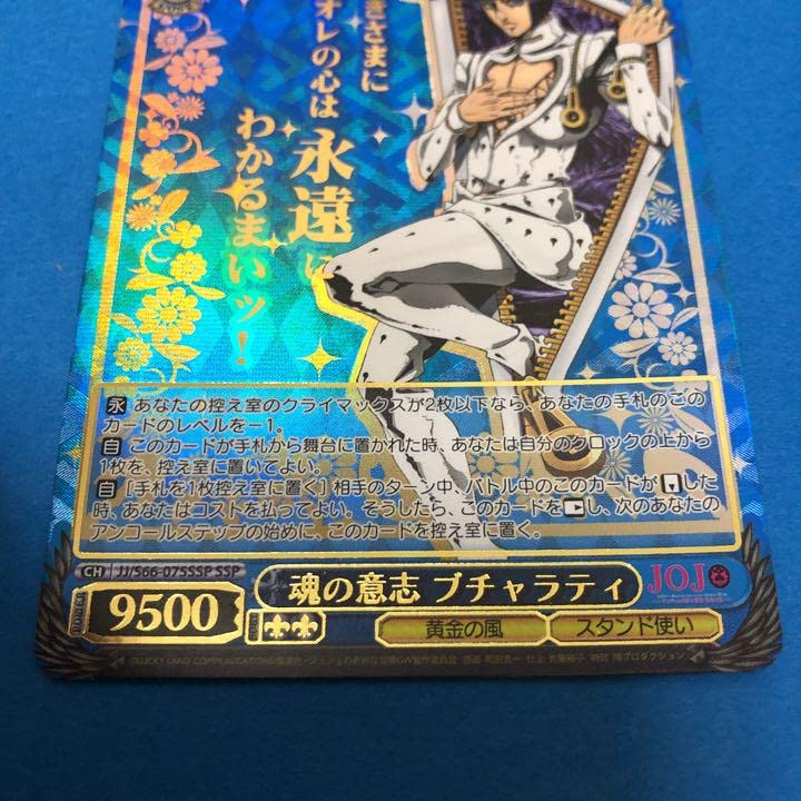 ジョジョの奇妙な冒険 ヴァイスシュヴァルツ 魂の意志 ブチャラティ
