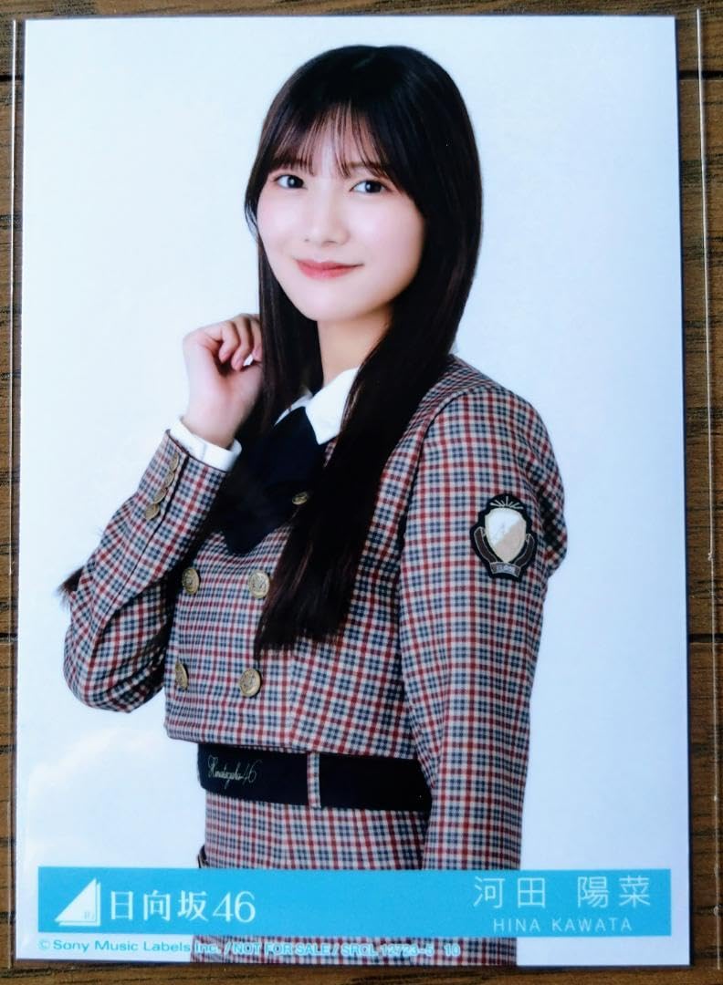日向坂46 河田陽菜 直筆サイン入り 生写真 ヨリ 日向坂46 河田