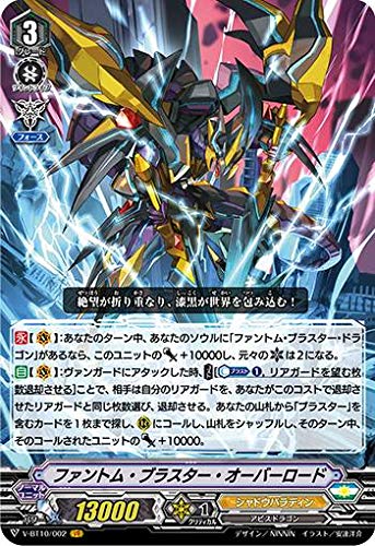 ファントム・ブラスター・ドラゴン シリアル ファントム・ブラスター