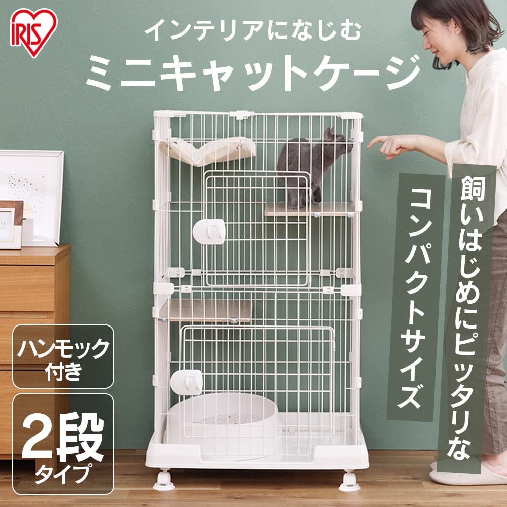 Amazon | アイリスオーヤマ 猫 ケージ ミニタイプ 2段 ハンモック付き