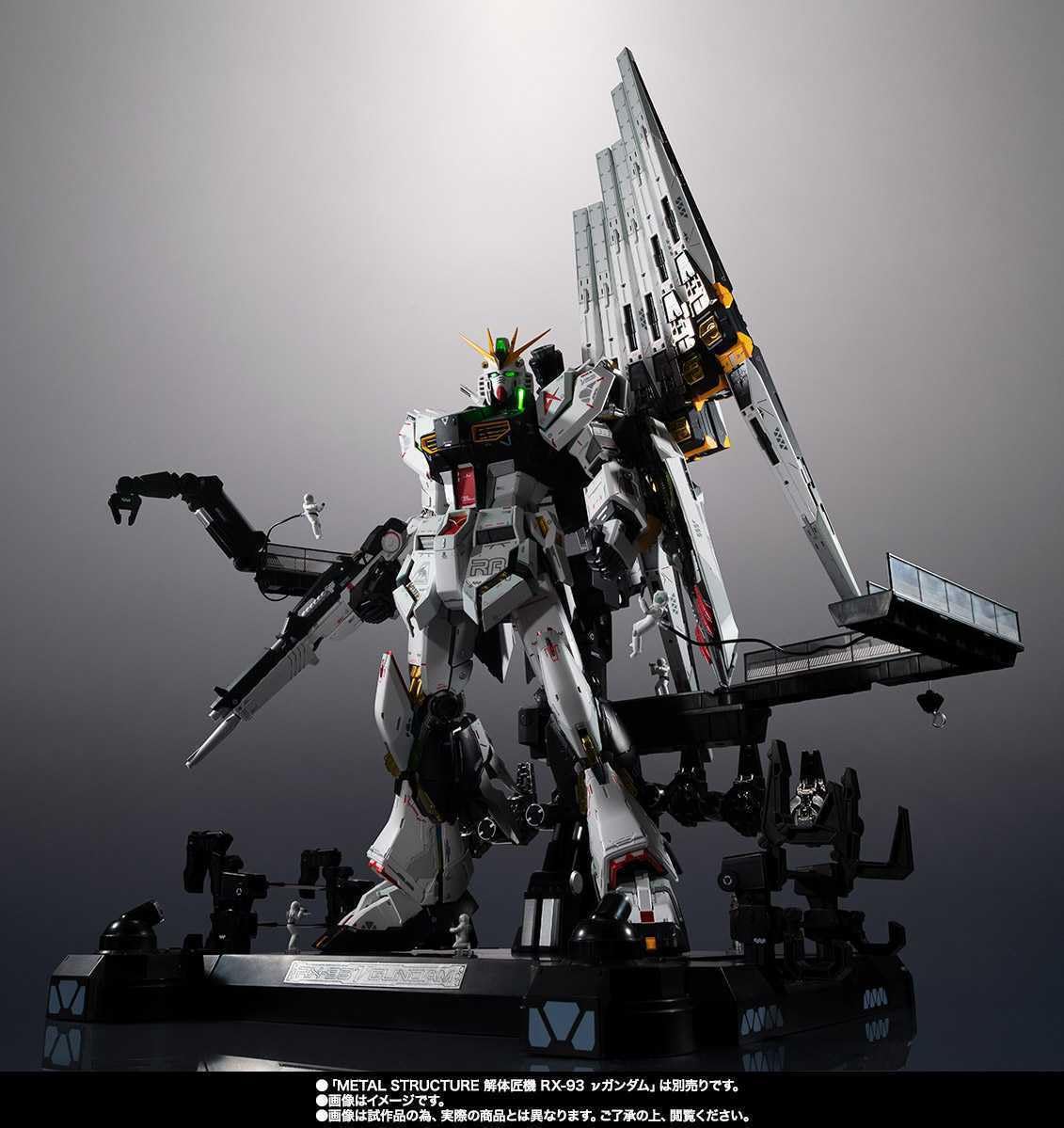 解体匠機 RX-93 νガンダム専用オプションパーツ フィン・ファンネル