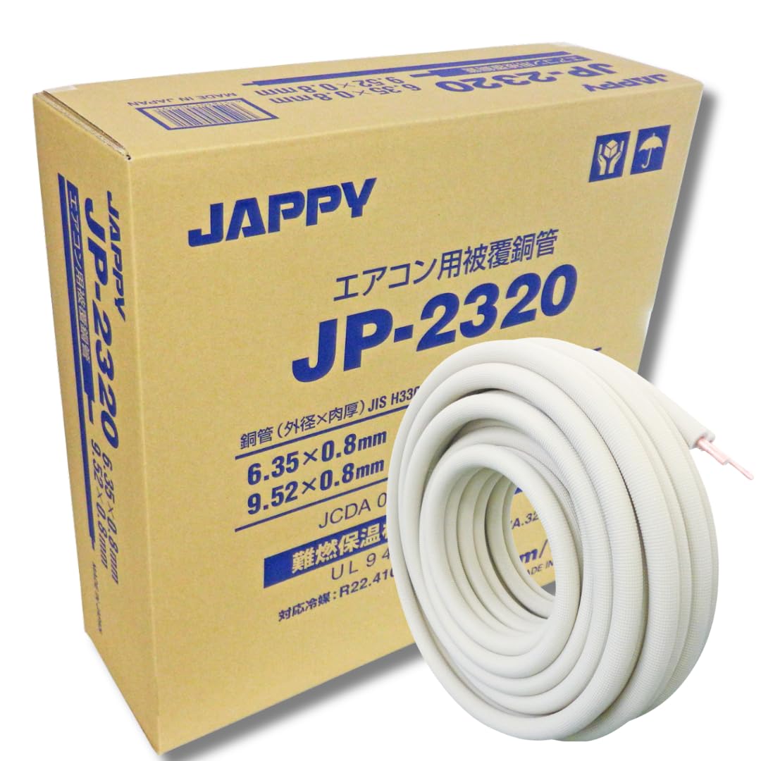 新品】因幡 冷媒管 2分3分 購入 ペアコイル 20m×2 ゆっきー品][新品