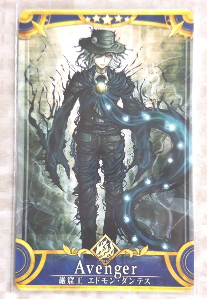 未開封】Fate/Grand Order アヴェンジャー/巌窟王 エドモン・ダンテス