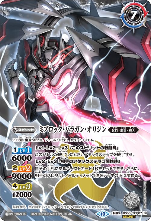 バトルスピリッツ 永刀血解 SECRET バトルスピリッツ 氷刃血解