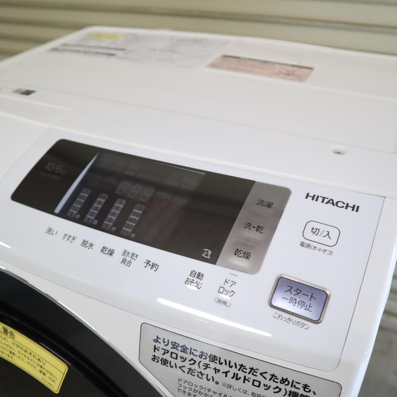 Amazon | 日立 ドラム式洗濯乾燥機 ビッグドラム 洗濯10kg/洗濯~乾燥