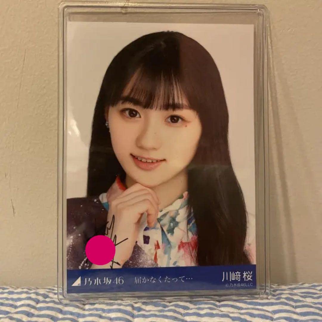 川崎桜 オリジナルブック型ポーチ サイン入り 川崎桜 オリジナルブック