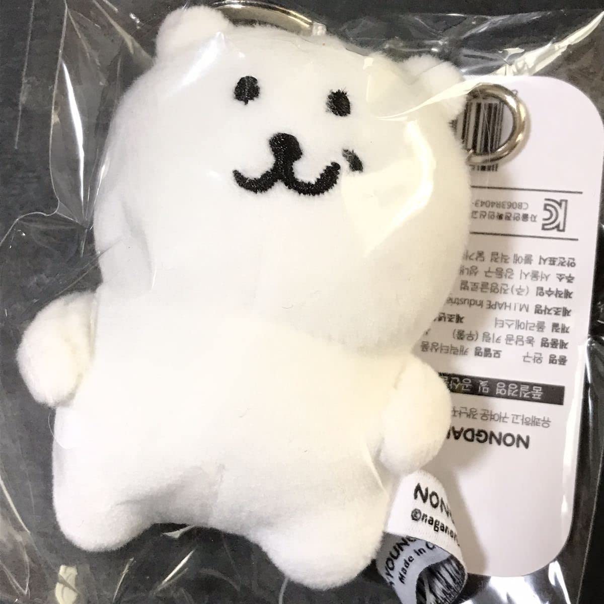 自分ツッコミくま ドヤ顔 ボールチェーン マスコット ぬいぐるみ