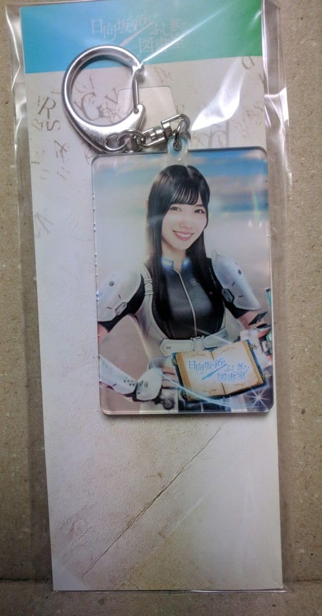 日向坂46 河田陽菜直筆サインキーホルダー