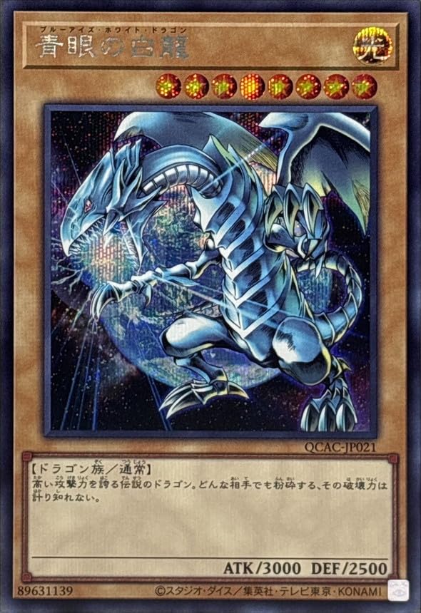 秘蔵 エラー max blue max faded 千年竜 遊戯王 初期 シク 秘蔵 エラー