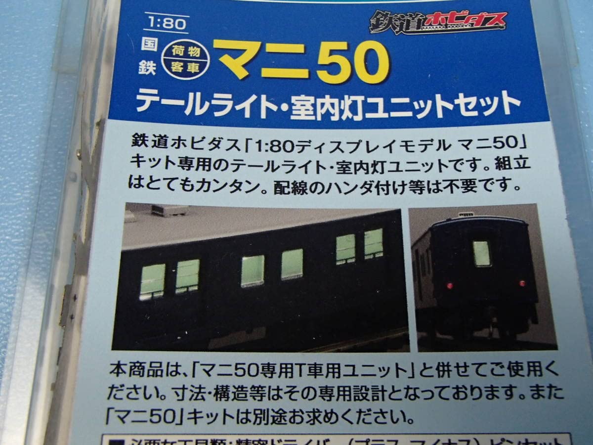 エンドウ マニ50 室内灯・テールライト付き エンドウ マニ50 室内灯