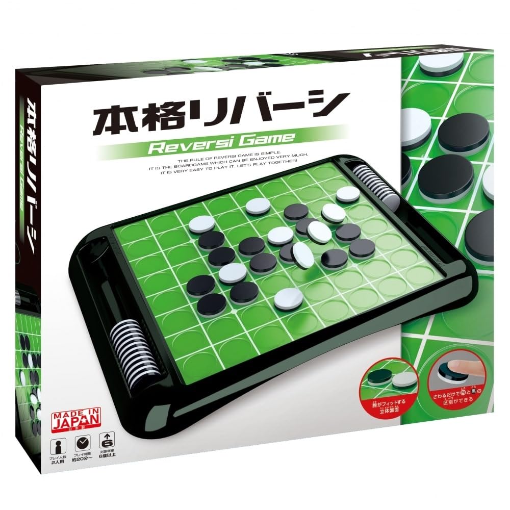 Amazon.co.jp: ハナヤマ(HANAYAMA) 本格リバーシ 対象年齢 6才~ : おもちゃ