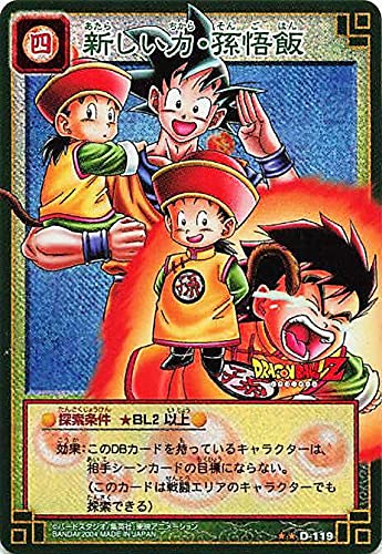 ◎カードダスドラゴンボールZ 85(1989年)を含む孫悟飯カード バンダイ