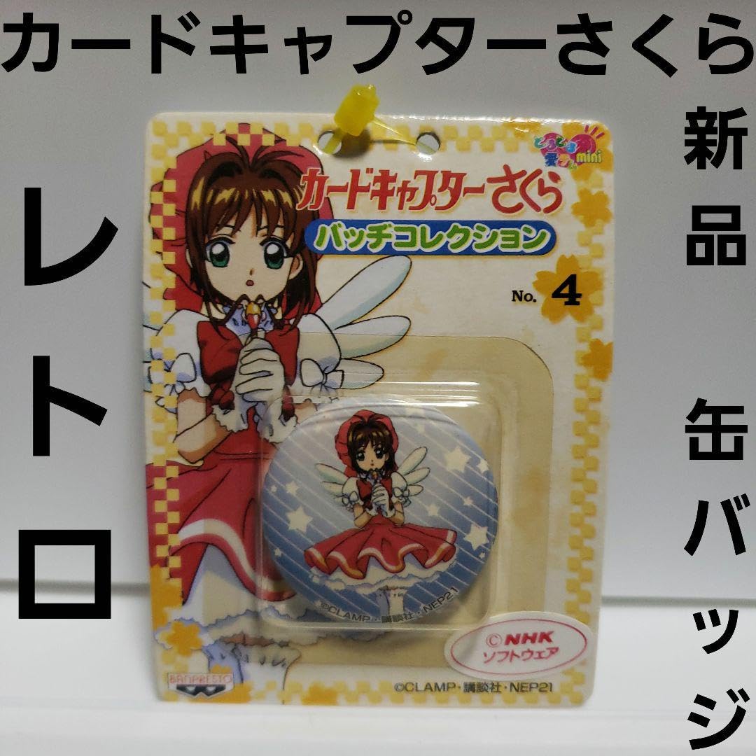 カードキャプターさくら ユエ 月 雪兎 ピンズ ピンバッジ 当時物 平成