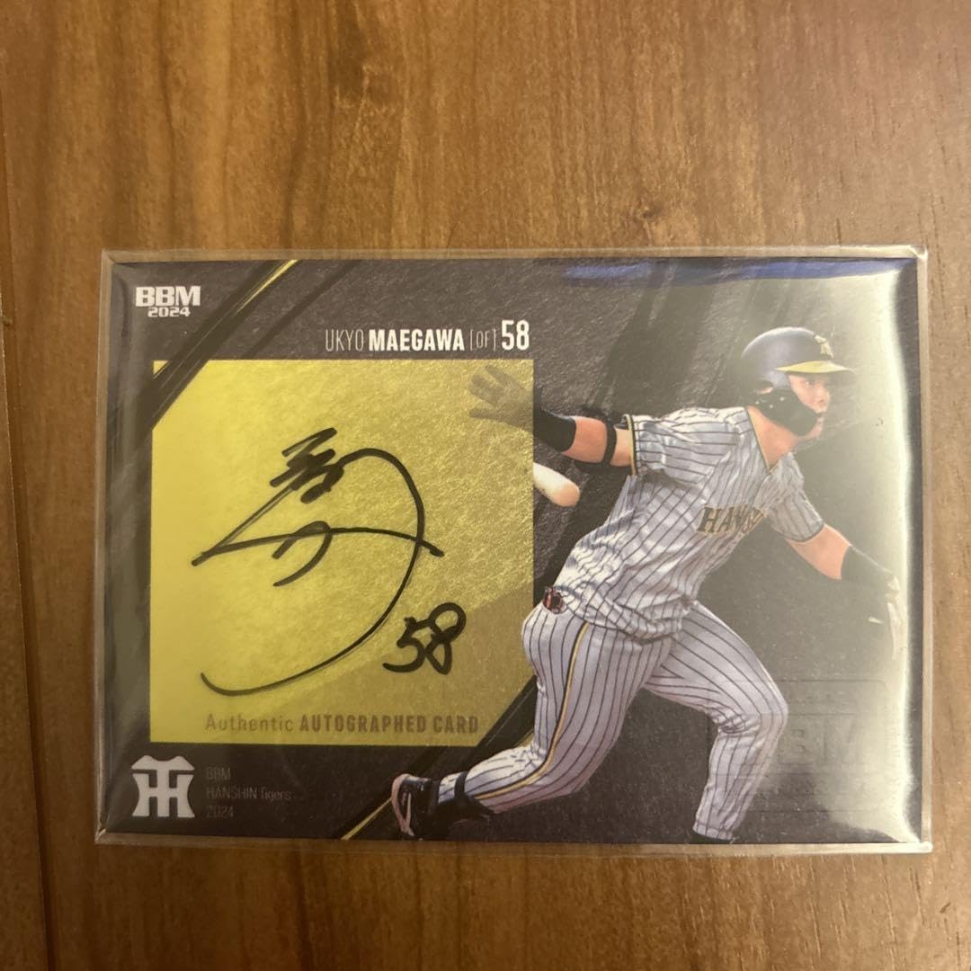 阪神タイガース 前川右京 初本塁打記念 直筆サインフォト Amazon.co.jp