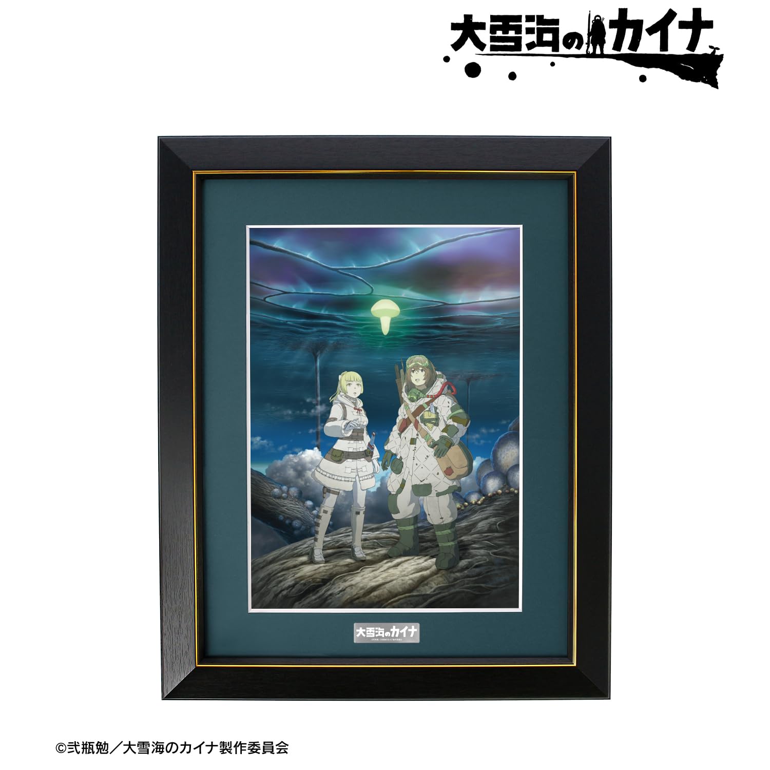 新品未使用品】非売品 大雪海のカイナ キャラファイングラフ Amazon.co