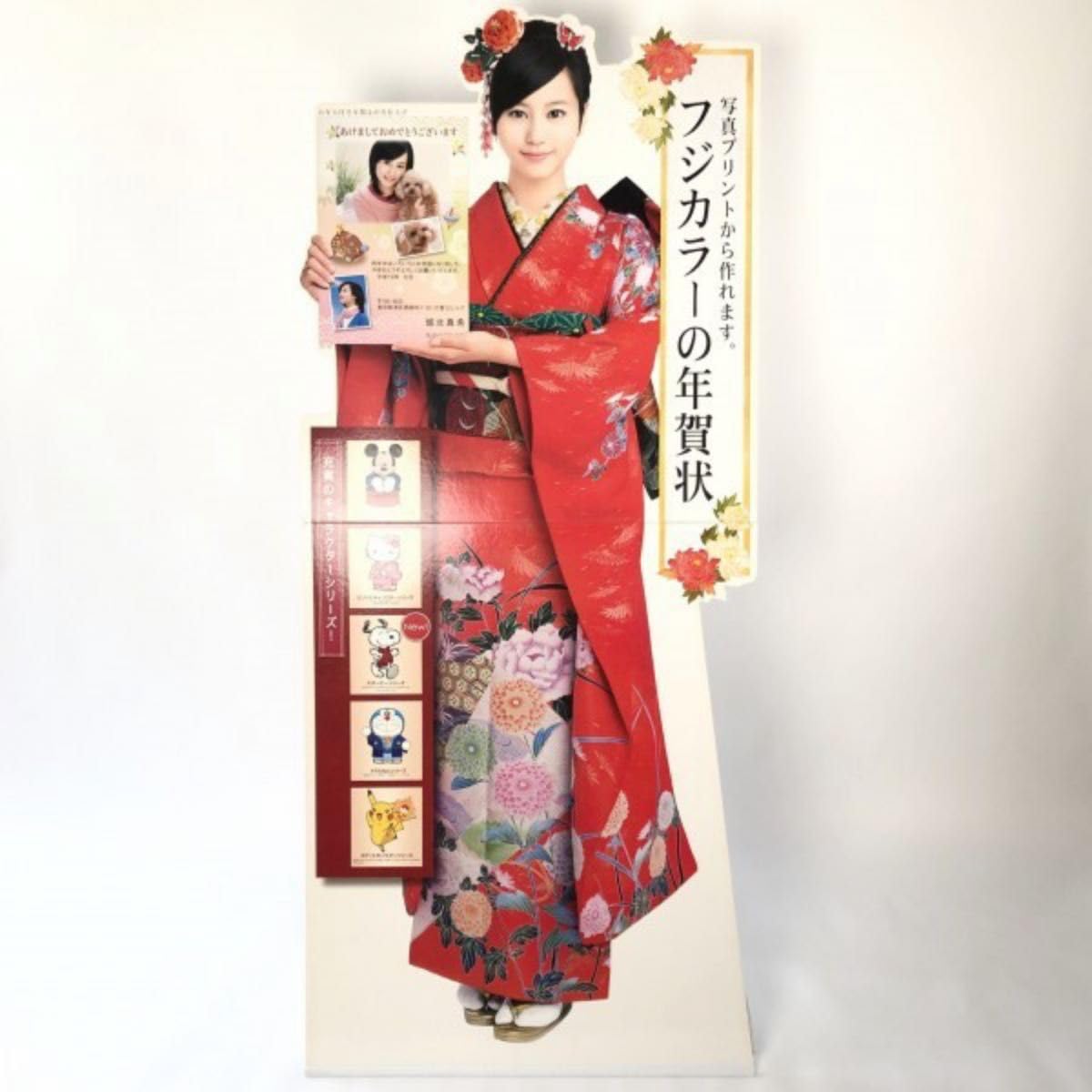 超レア 堀北真希さん 等身大POP 2009年 フジカラー 超レア 堀北