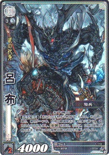 三国志大戦tcg 感謝の宴 感謝のスリーブ 呂布 希少 未開封未使用品