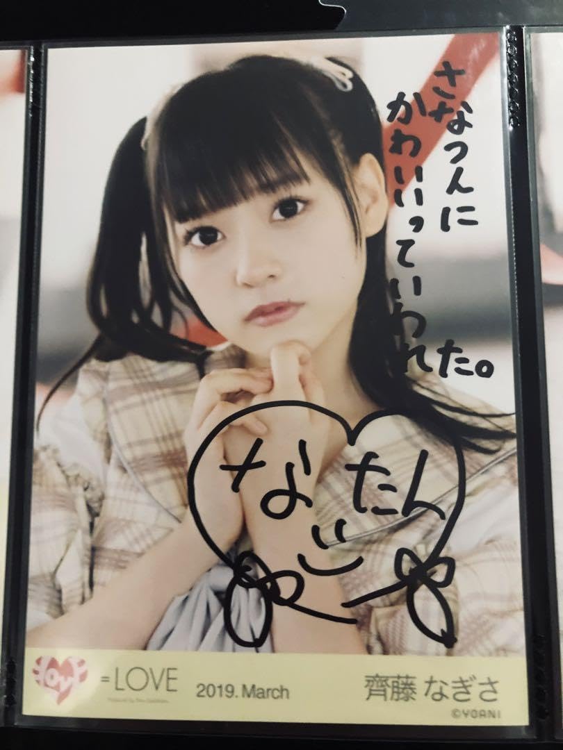 イコラブ 齊藤なぎさ beselfish タワレコ ポストカード 直筆サイン入り
