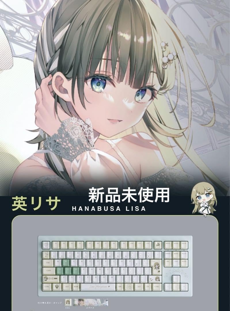 ぶいすぽキーボード 英リサ 新品未開封 Amazon | ぶい すぽっ