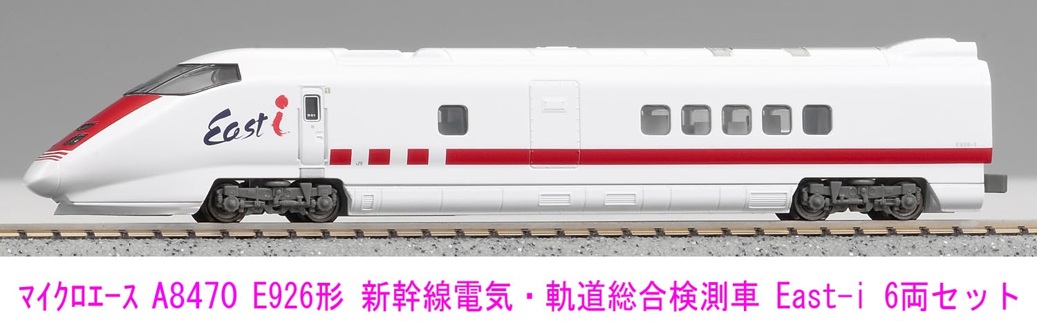 マイクロエース A-8470 E926系 East-i 6両セット最終価格 Amazon
