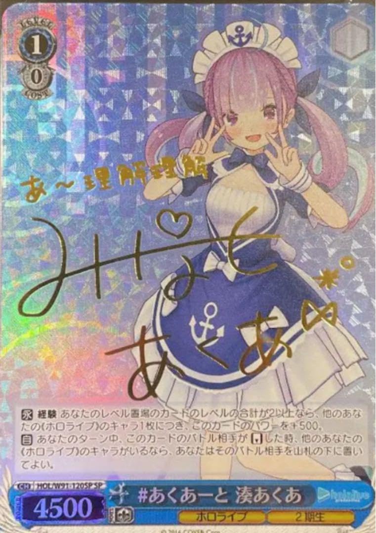 ヴァイス パステルラッパー 湊あくあ SSP サイン あくあ サインカード