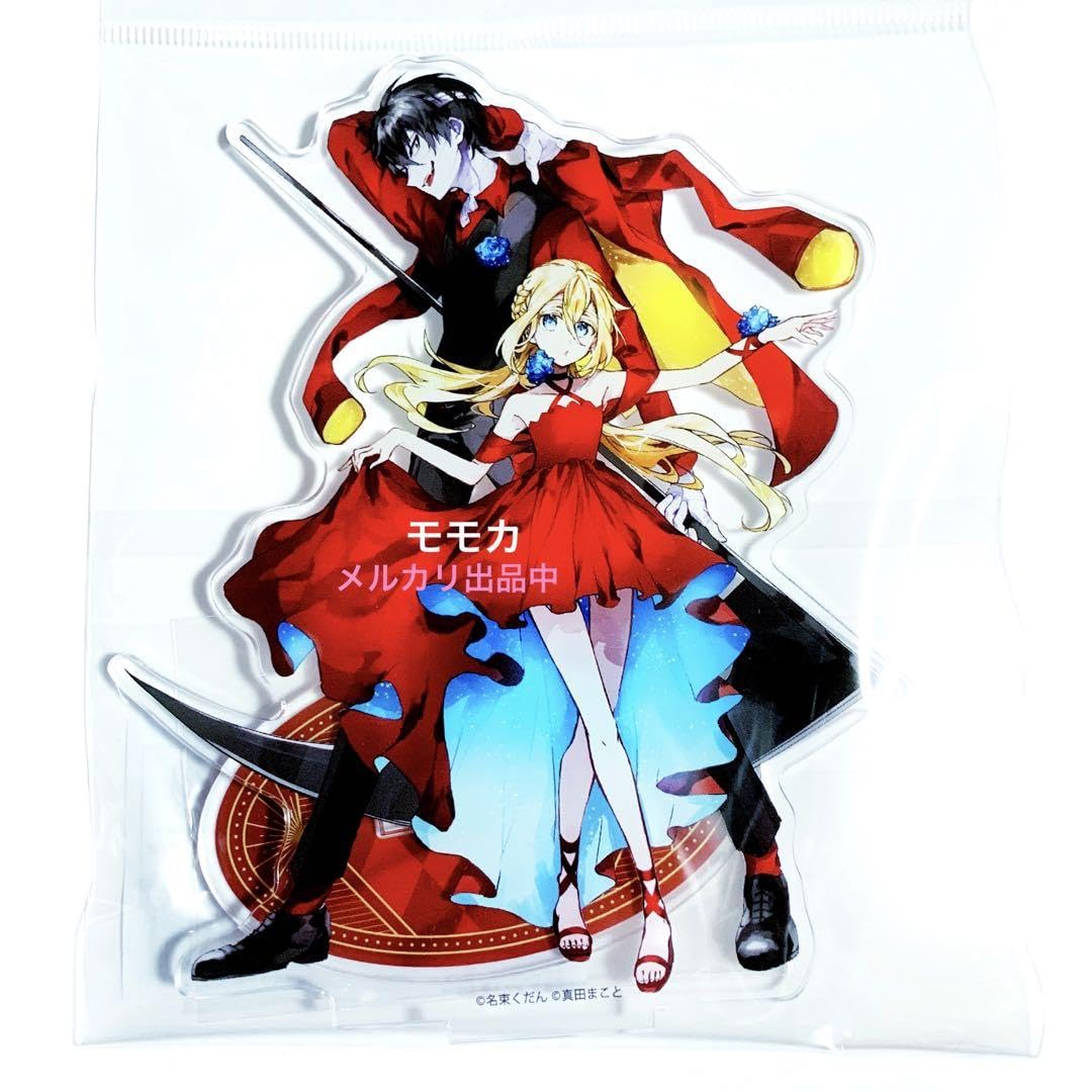 Amazon.co.jp: 殺戮の天使 殺天 ジーン12周年 アクリルスタンド