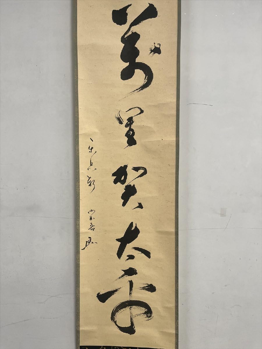 K茶道具 掛軸 松尾流三代宗政・四代宗俊の手紙を表装 解説書 共箱