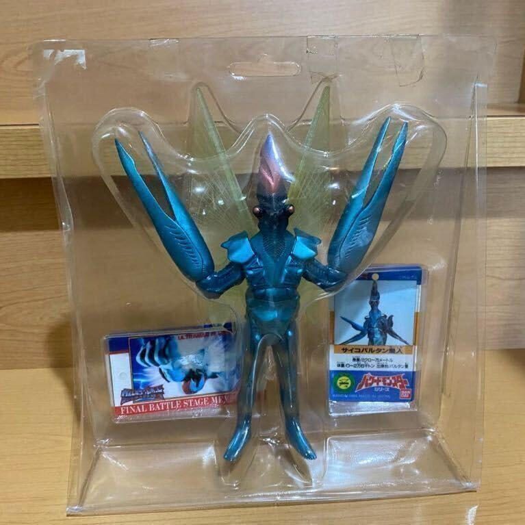 希少品 ウルトラマンパワード サイコバルタン星人 パワードモンスター