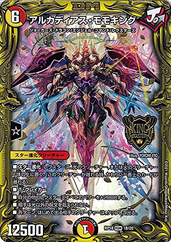 アルカディアス・モモキング アルカディアスモモキング 20thSPレア B 4