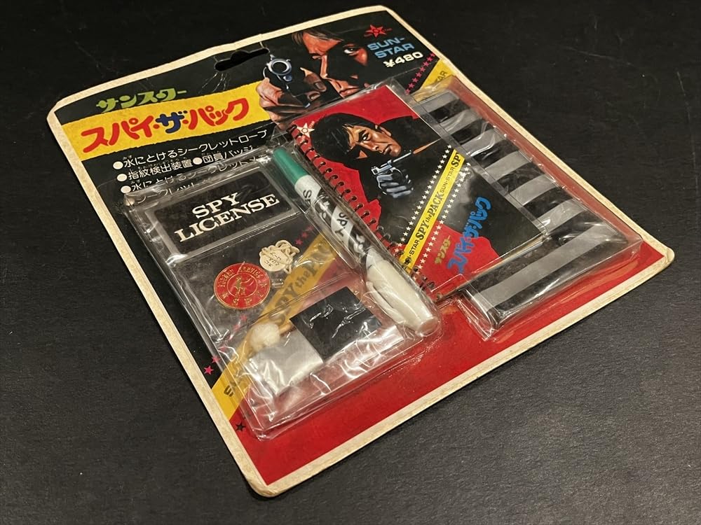 シ*ウ様 当時物サンスタースパイパック 2種セット シ*ウ様 当時物サン