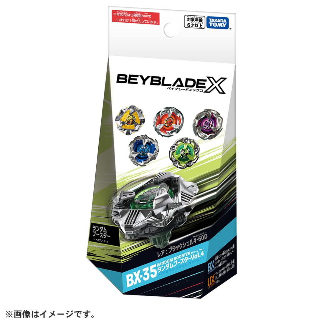 Amazon.co.jp: BEYBLADE X ベイブレードX BX-35 ランダムブースター