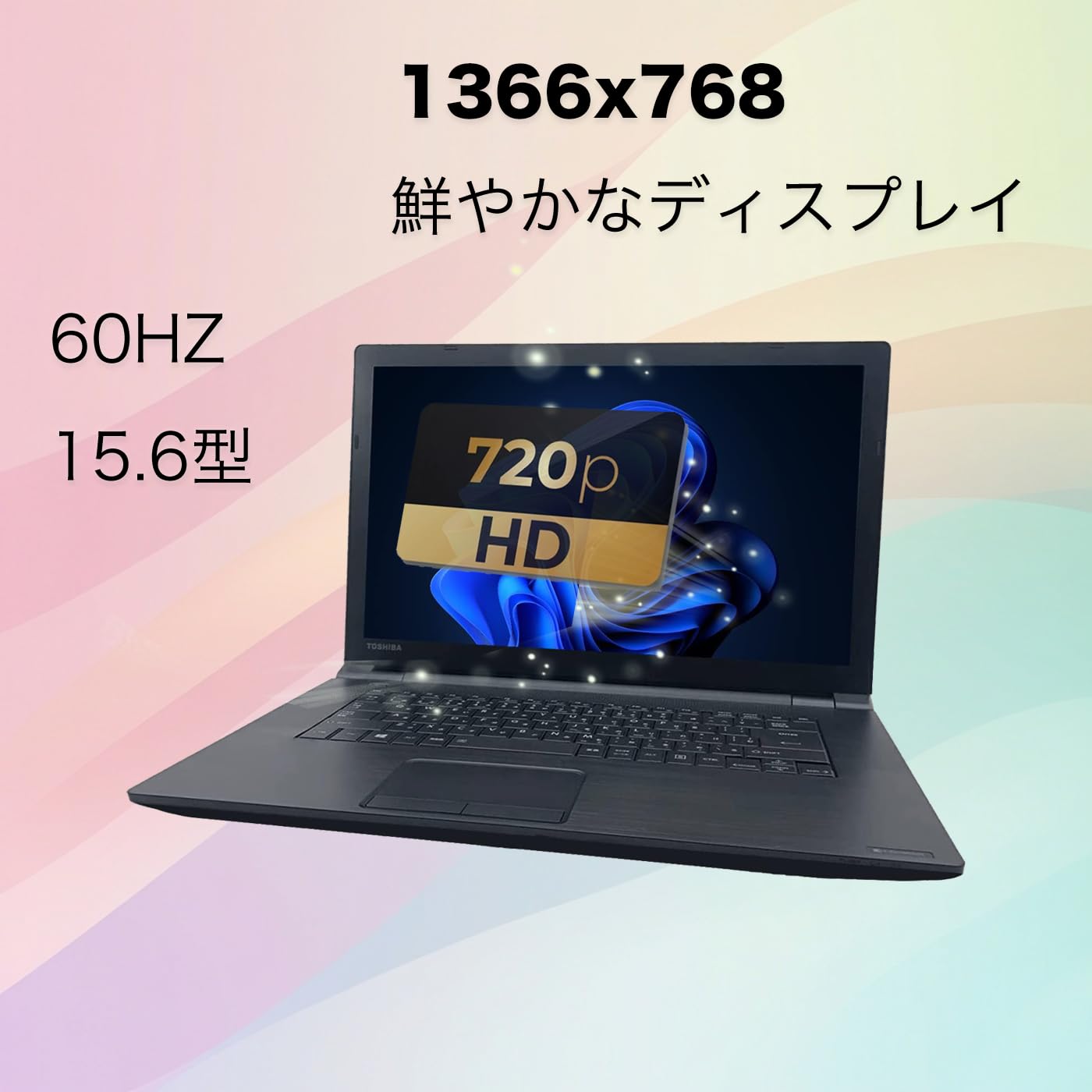 Amazon.co.jp: 【中古整備済品PC】東芝 Dynabook B65 ノートパソコン