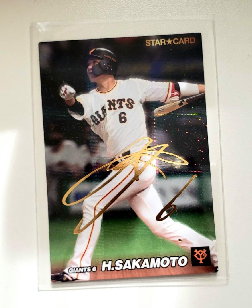 プロ野球チップス2022 巨人坂本勇人 プロ野球チップス2022 巨人坂本勇人