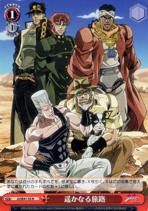 ヴァイスシュヴァルツ ジョジョの奇妙な冒険 スターダスト