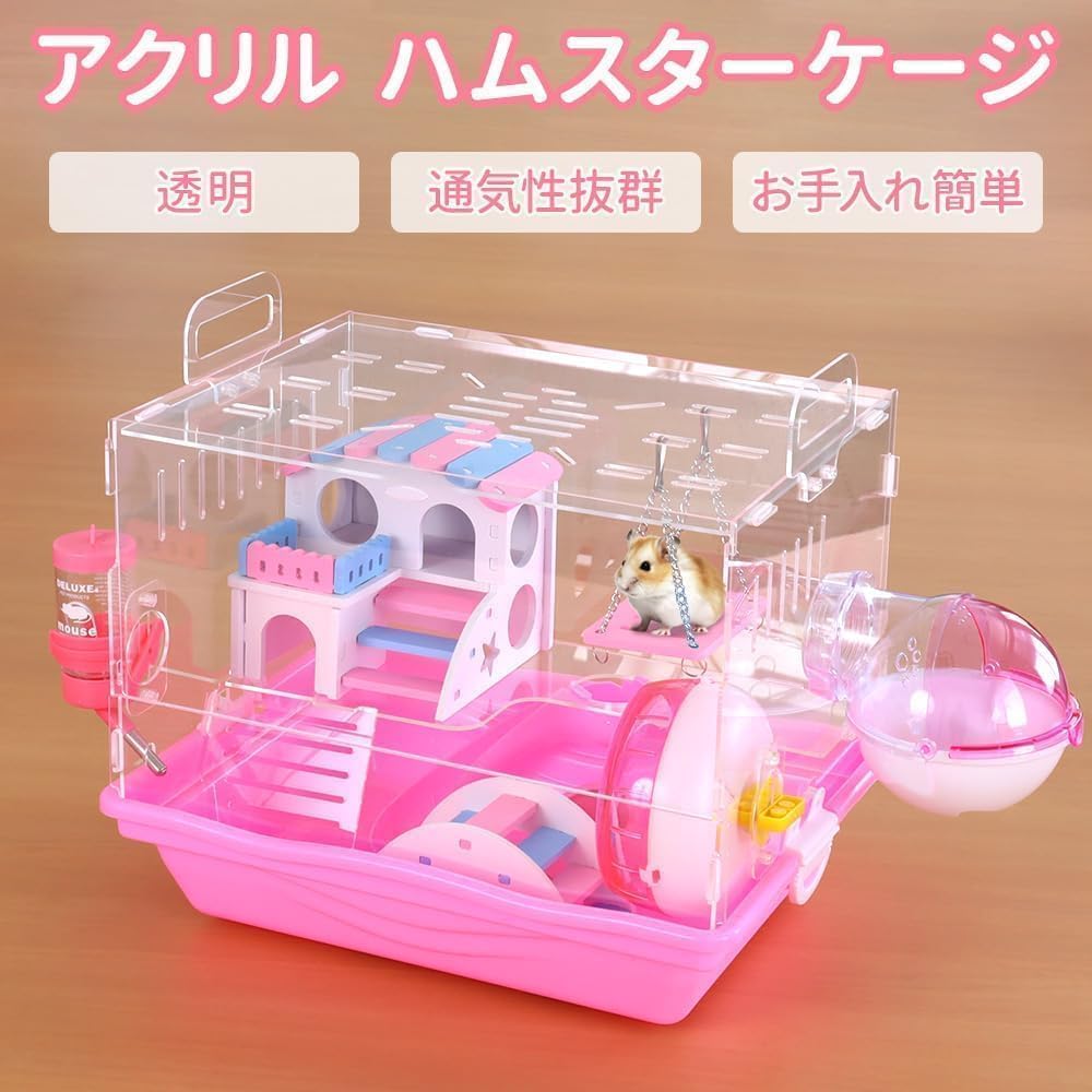 ①広さ＆通気性＆保温性抜群なハムスターケージ【DIY】給水器付 ③広さ