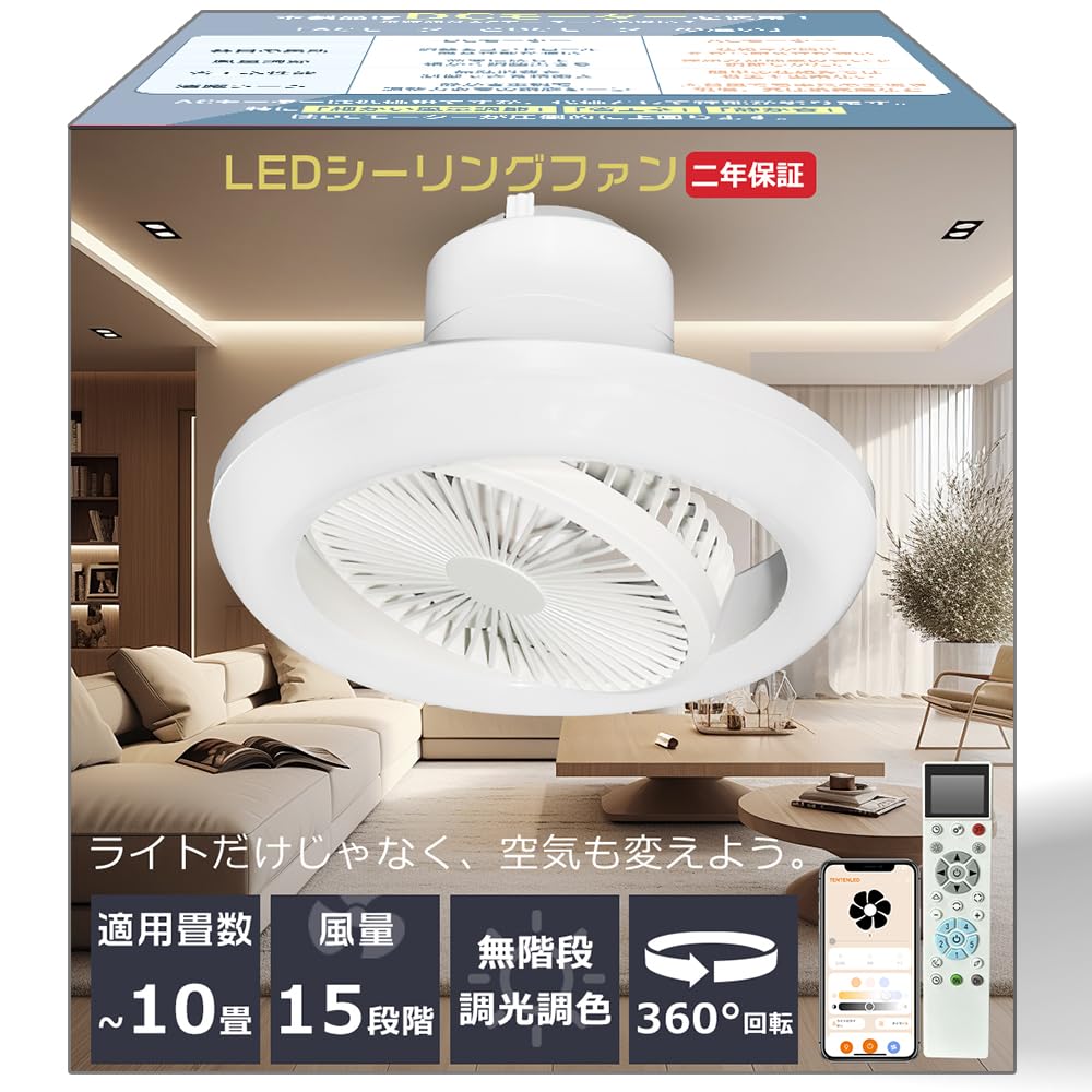 80 シーリングファンライト 12畳 首振り ファン付き 正逆回転 80