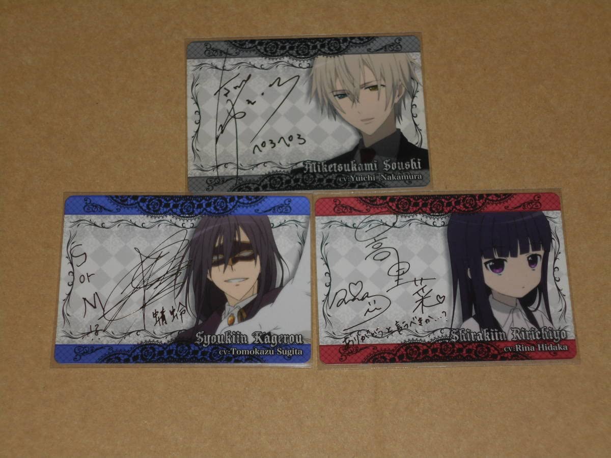 いぬぼく トレーディングカード その3 いぬぼく 「妖狐×僕SS