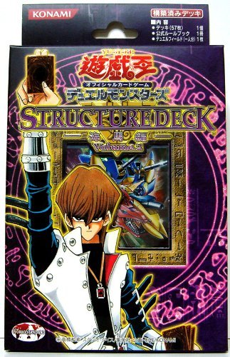 遊戯王 STRUCTURE DECK 海馬編 開封済み ストラクチャー Amazon.co.jp