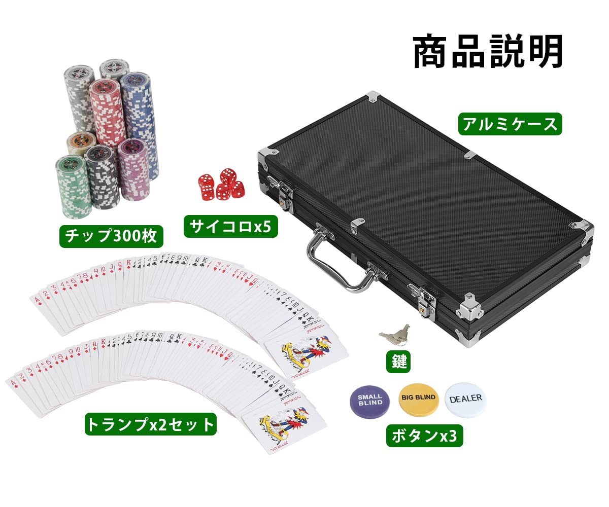 Amazon | ポーカーセット チップ 300枚 数字入り トランプ2セット 本格