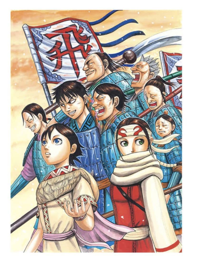 Amazon.co.jp: キングダム展 複製原画44巻表紙 飛信隊 原泰久)セル画
