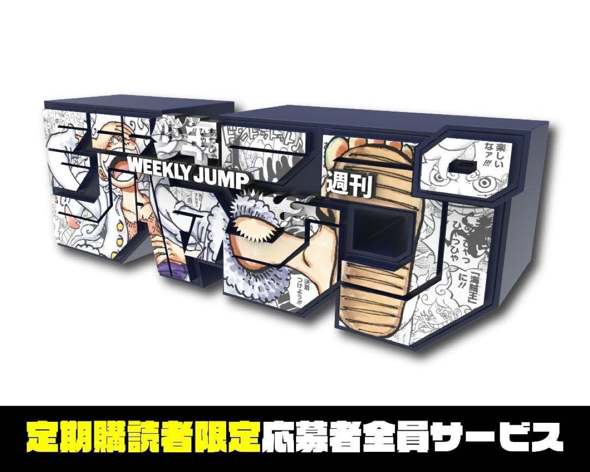 週刊少年ジャンプ ロゴフィギュア ONE PIECE Amazon | 週刊少年