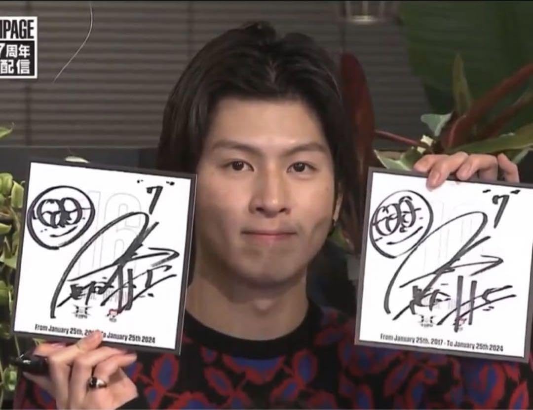 THE RAMPAGE フリスビー 藤原樹 RMPG 2020 サイン入り