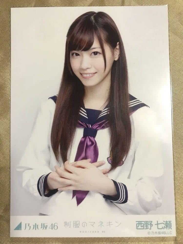 乃木坂46 生写真 西野七瀬 制服のマネキン 3種 コンプ 乃木坂46 生写真