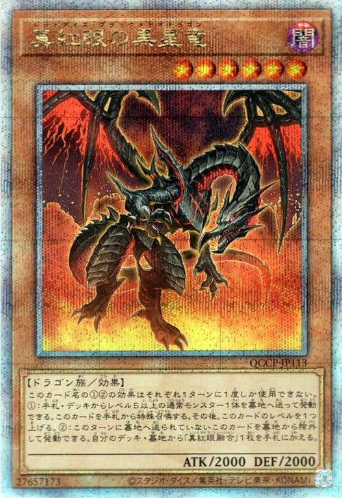 PSA10 遊戯王 真紅眼の黒竜 アルティメット レリーフ 25th PRIDE