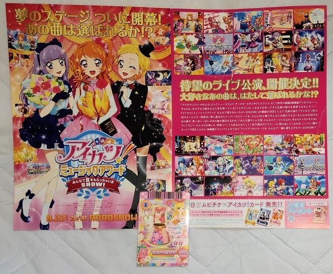 大投票2015 カード & Angely Sugar フリズムハートセットアップ